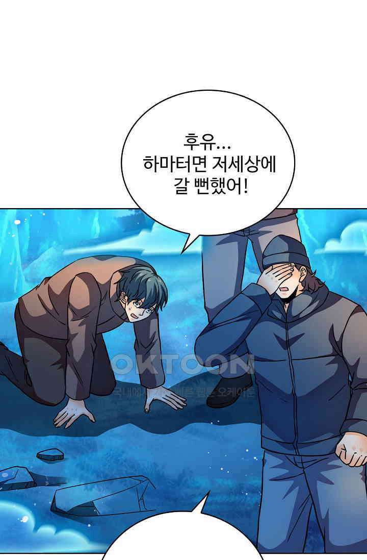 전직법사 922화 57
