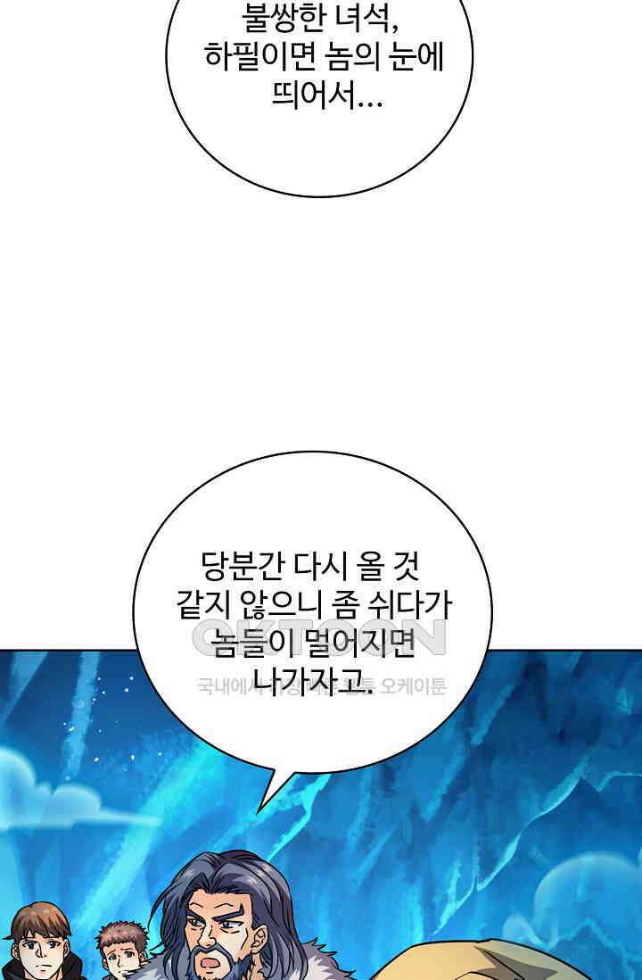 전직법사 922화 58