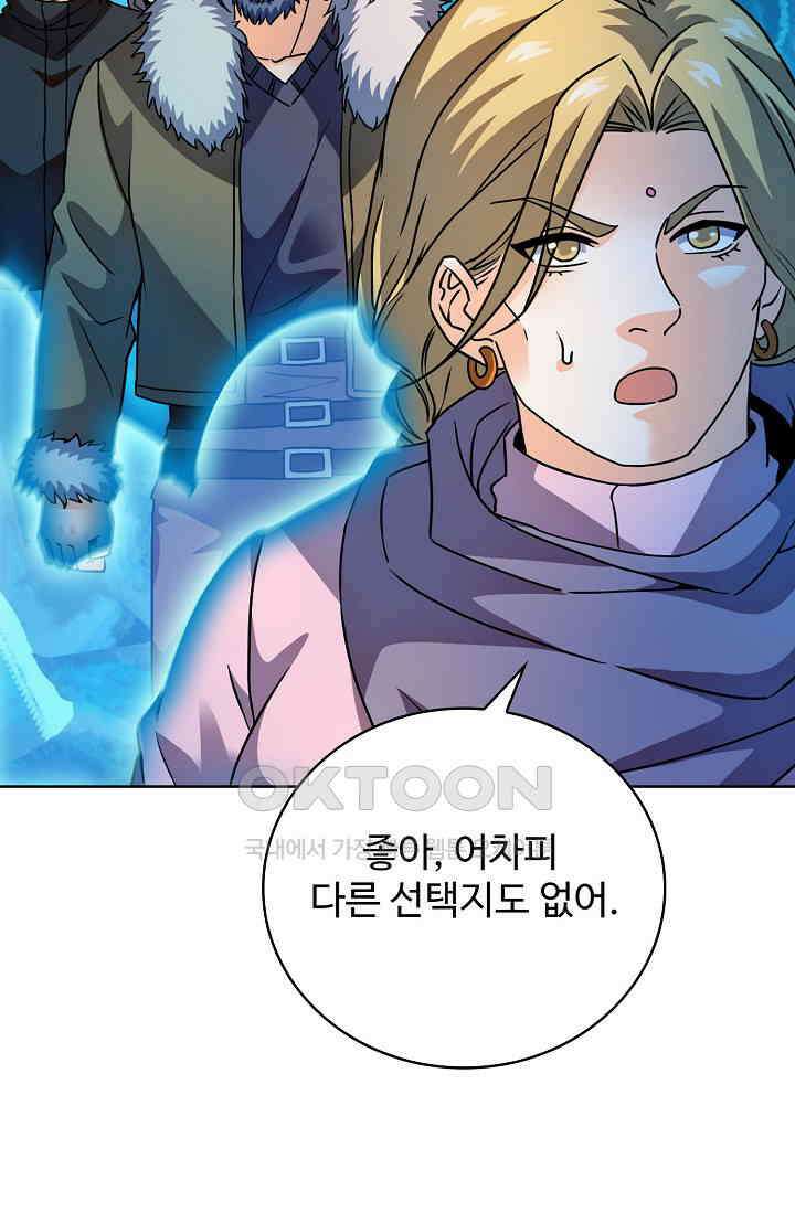 전직법사 922화 59