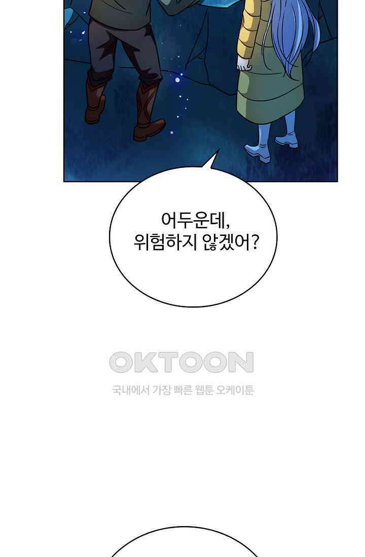 전직법사 922화 64