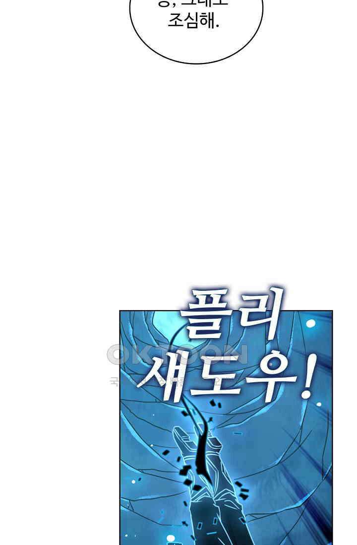전직법사 922화 66