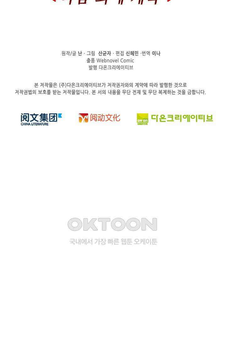 전직법사 922화 74