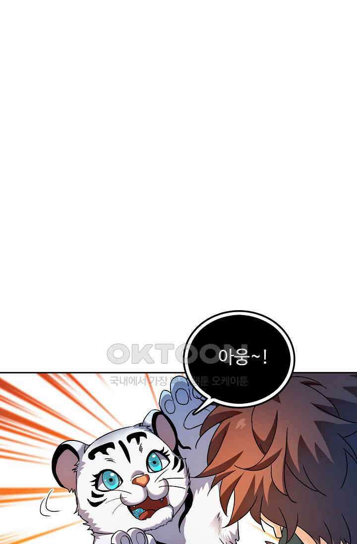 전직법사 925화 1