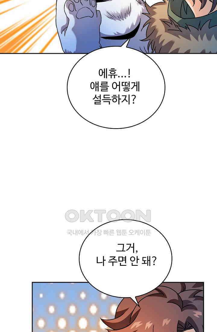 전직법사 925화 2
