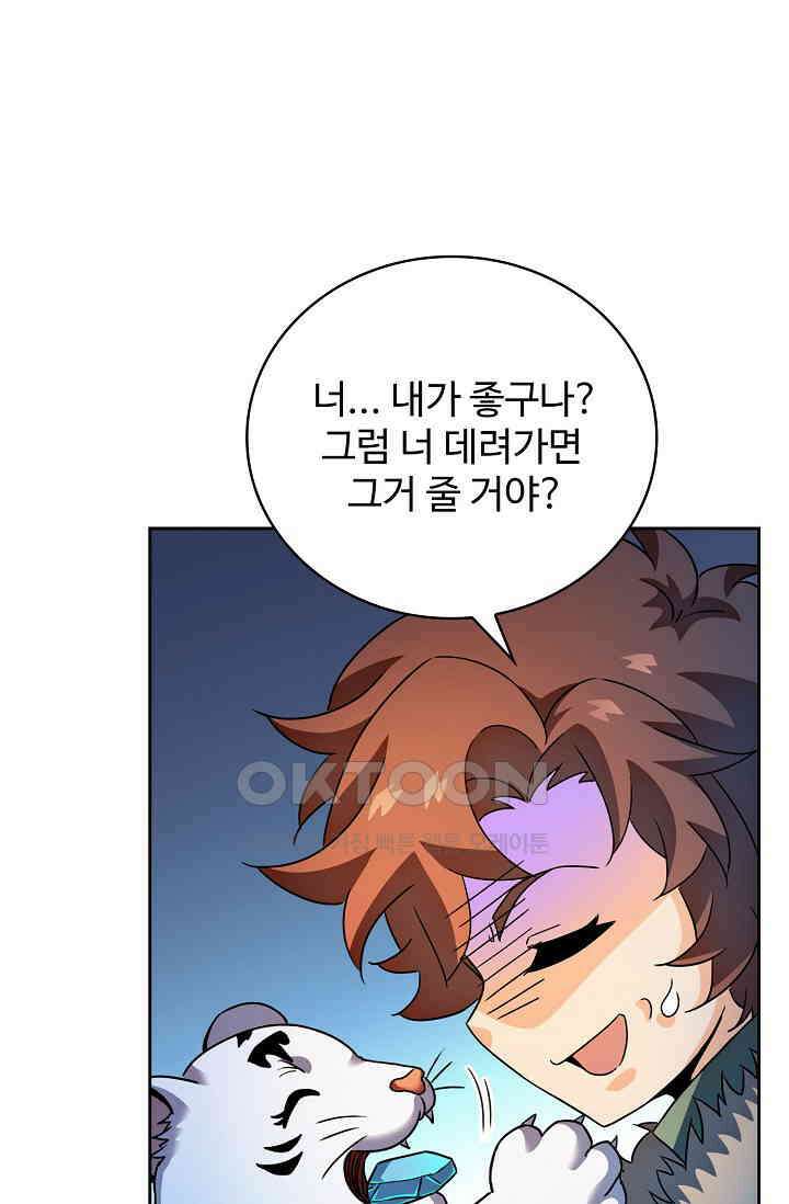 전직법사 925화 5