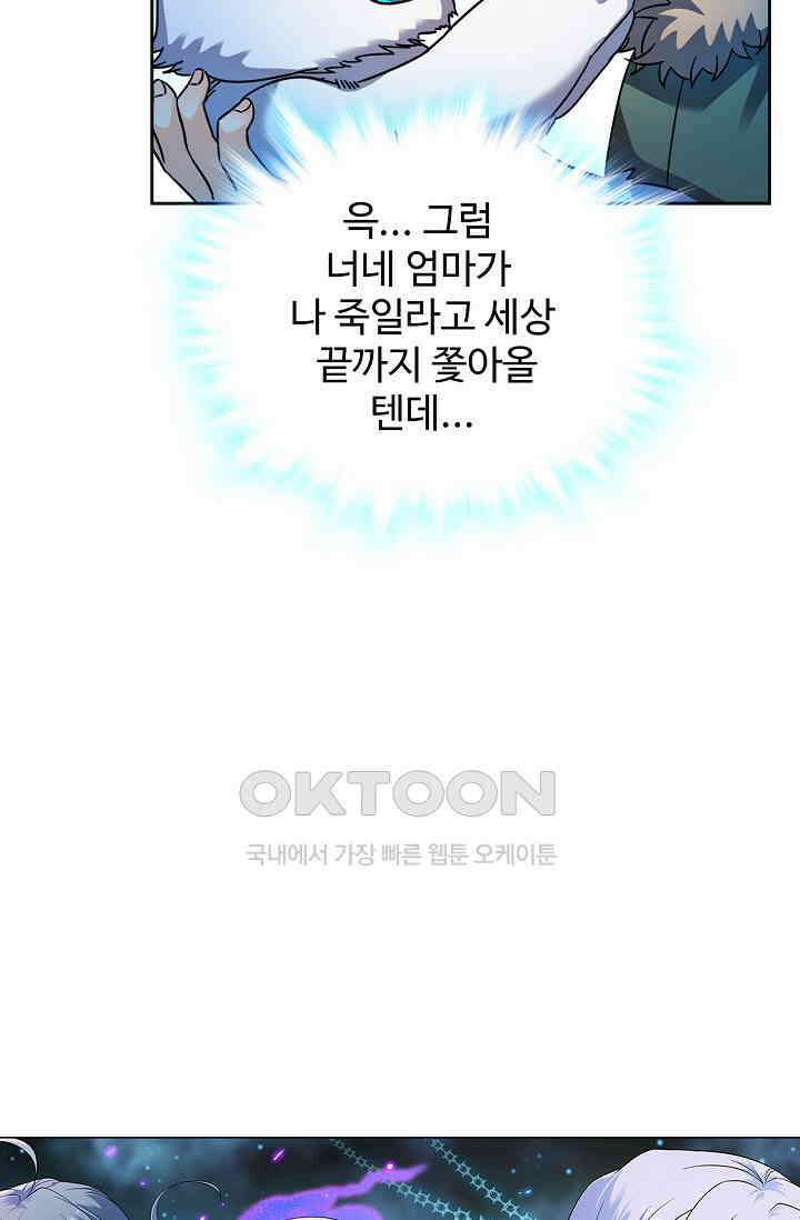 전직법사 925화 6