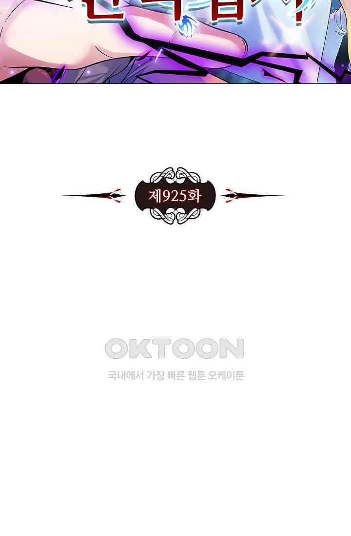 전직법사 925화 8