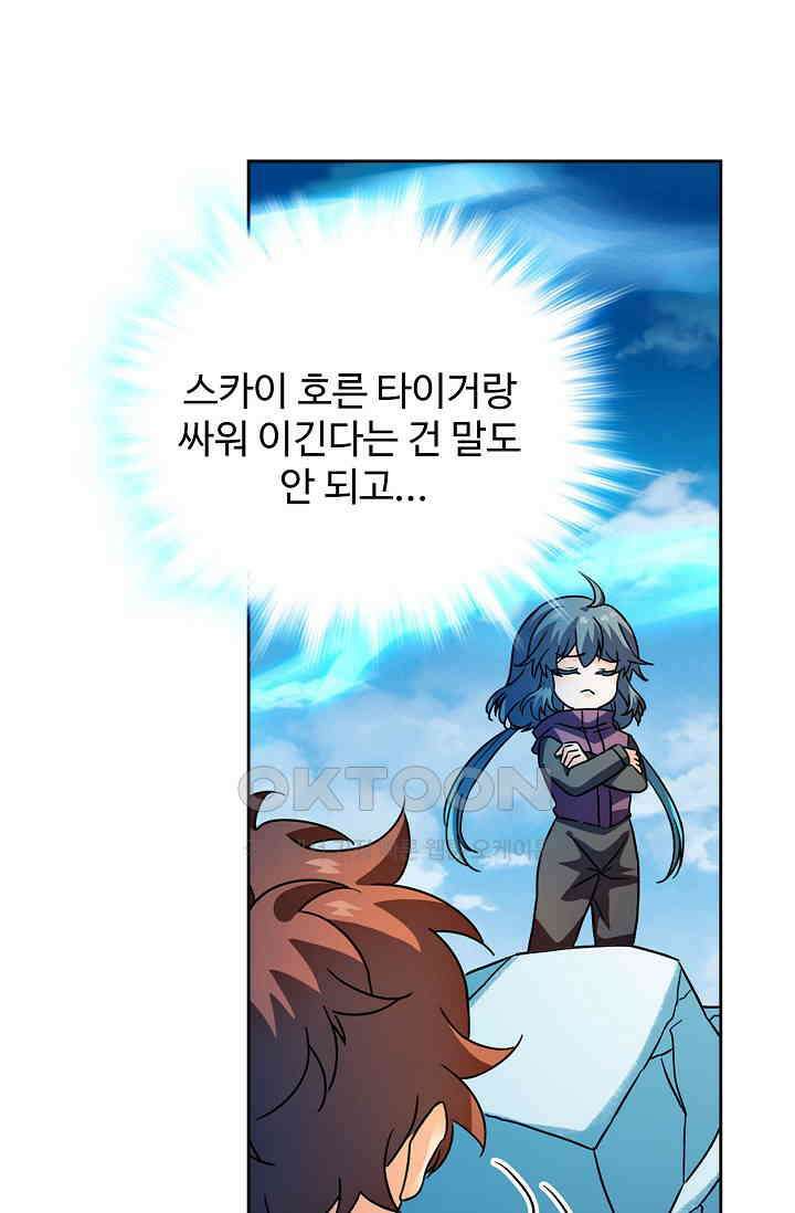 전직법사 925화 9