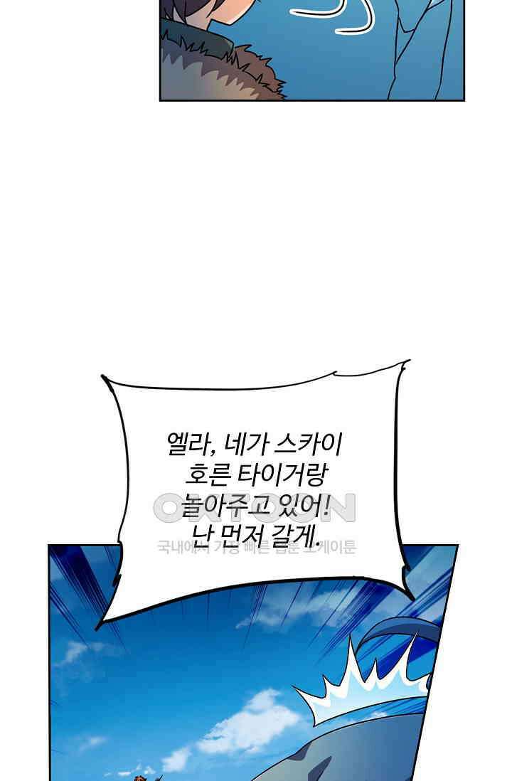전직법사 925화 10