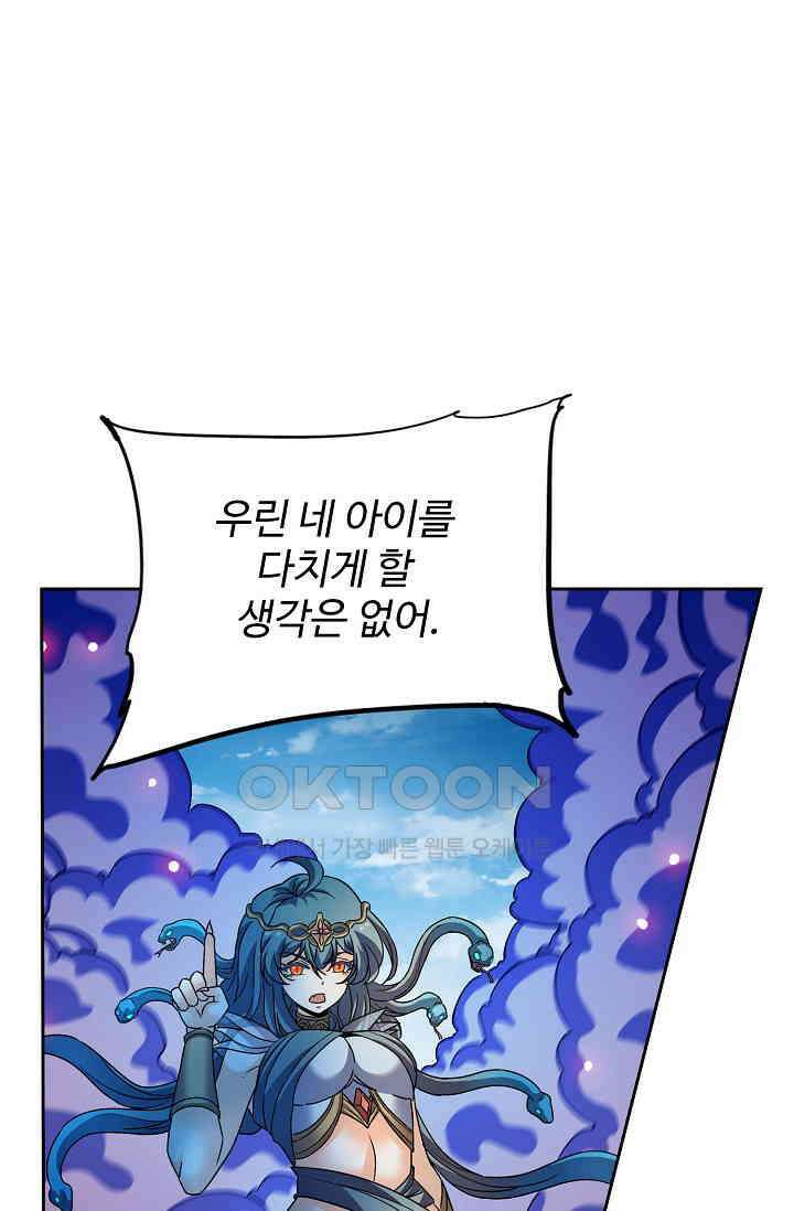 전직법사 925화 22