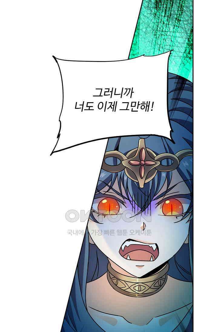 전직법사 925화 24