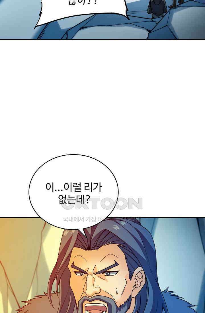 전직법사 925화 35