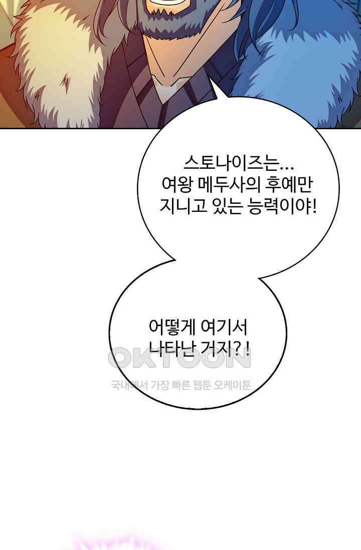 전직법사 925화 36