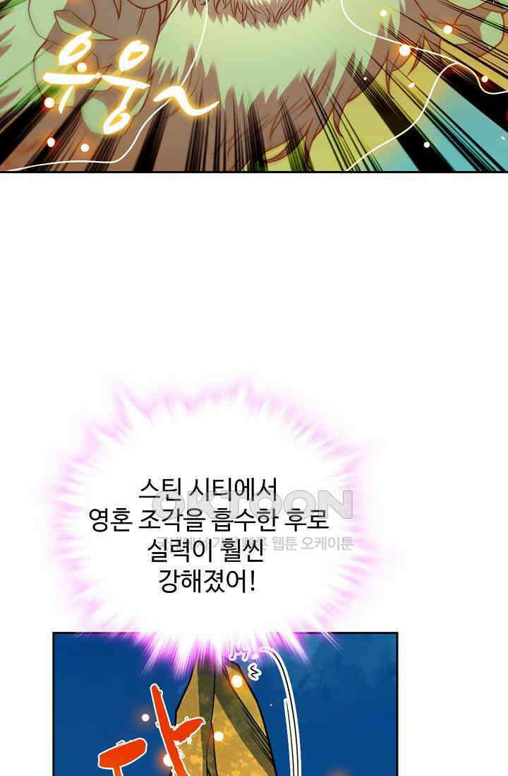 전직법사 925화 39