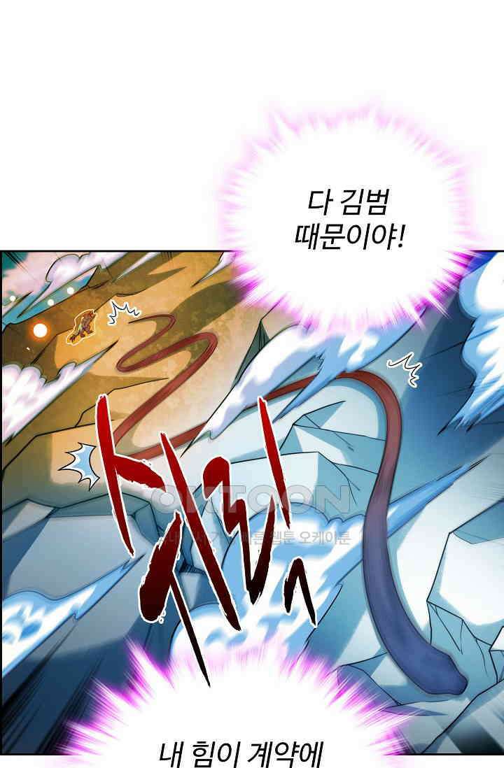 전직법사 925화 45