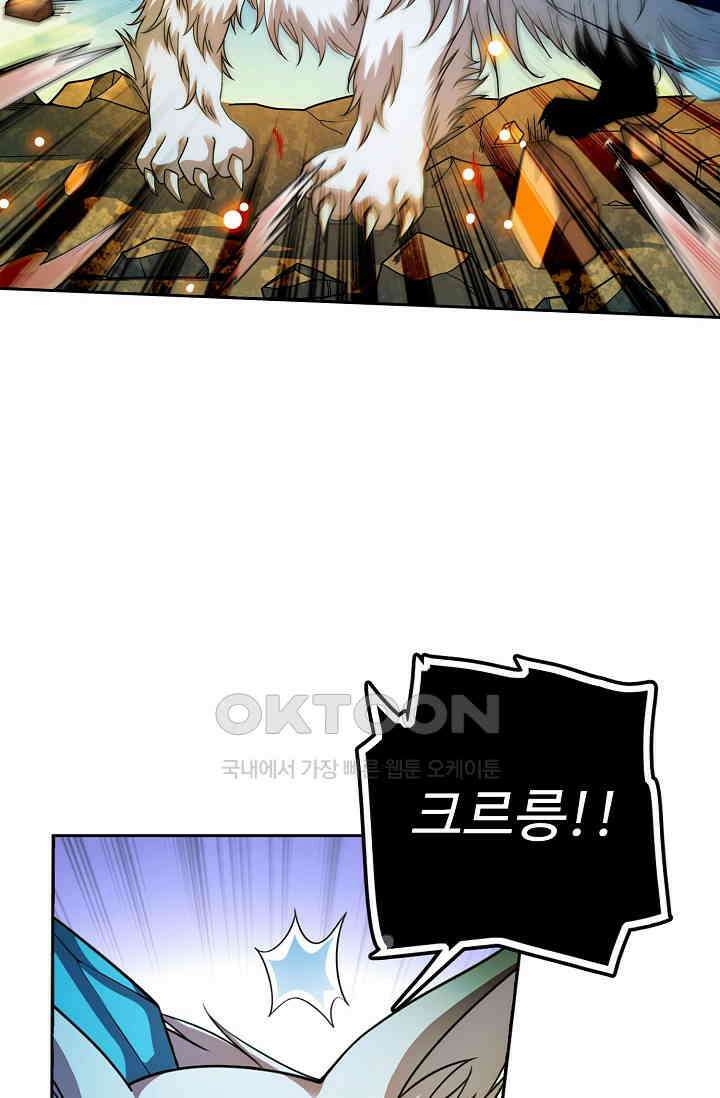 전직법사 925화 47