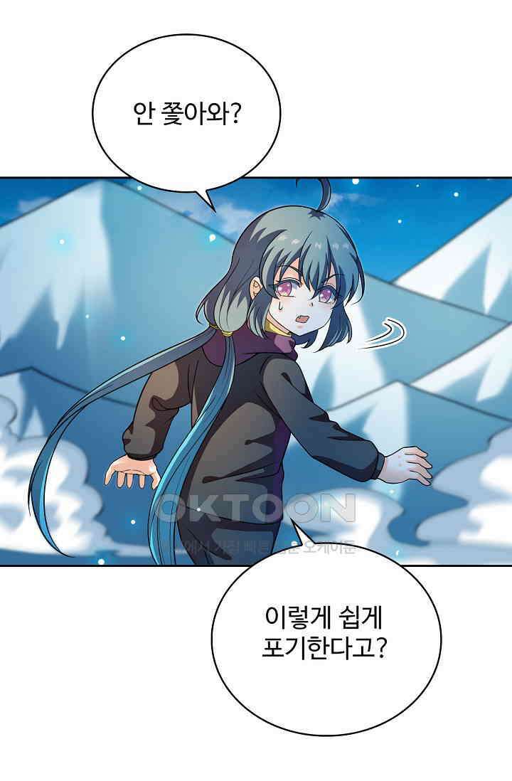 전직법사 925화 54