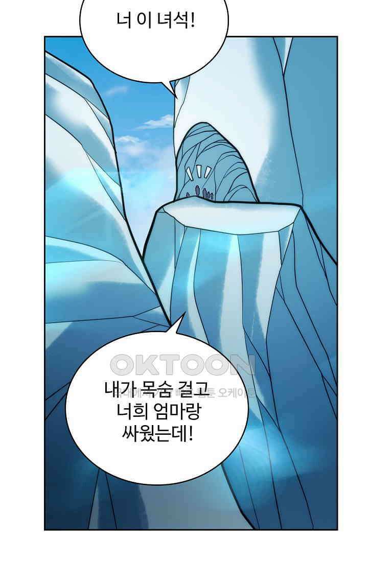 전직법사 925화 56