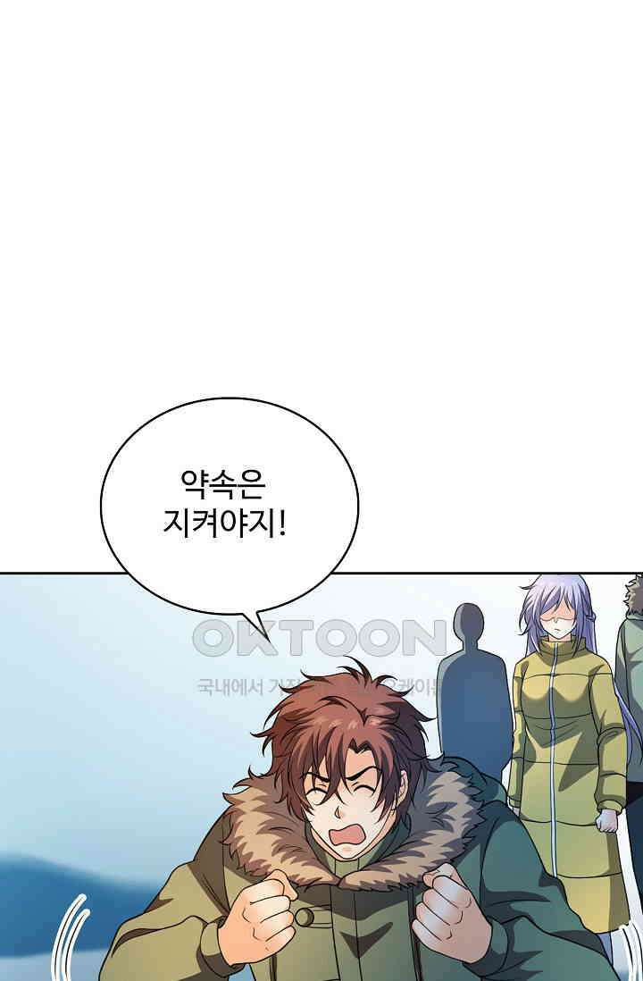 전직법사 925화 57