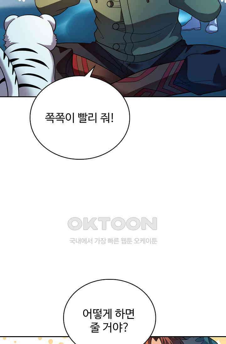 전직법사 925화 58