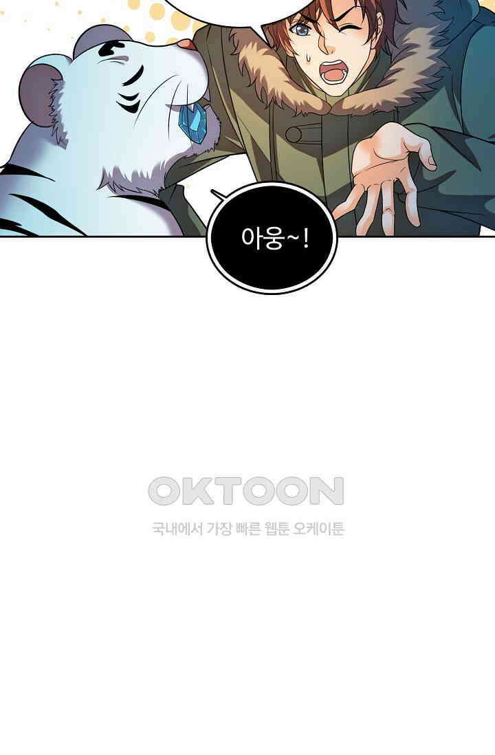 전직법사 925화 59