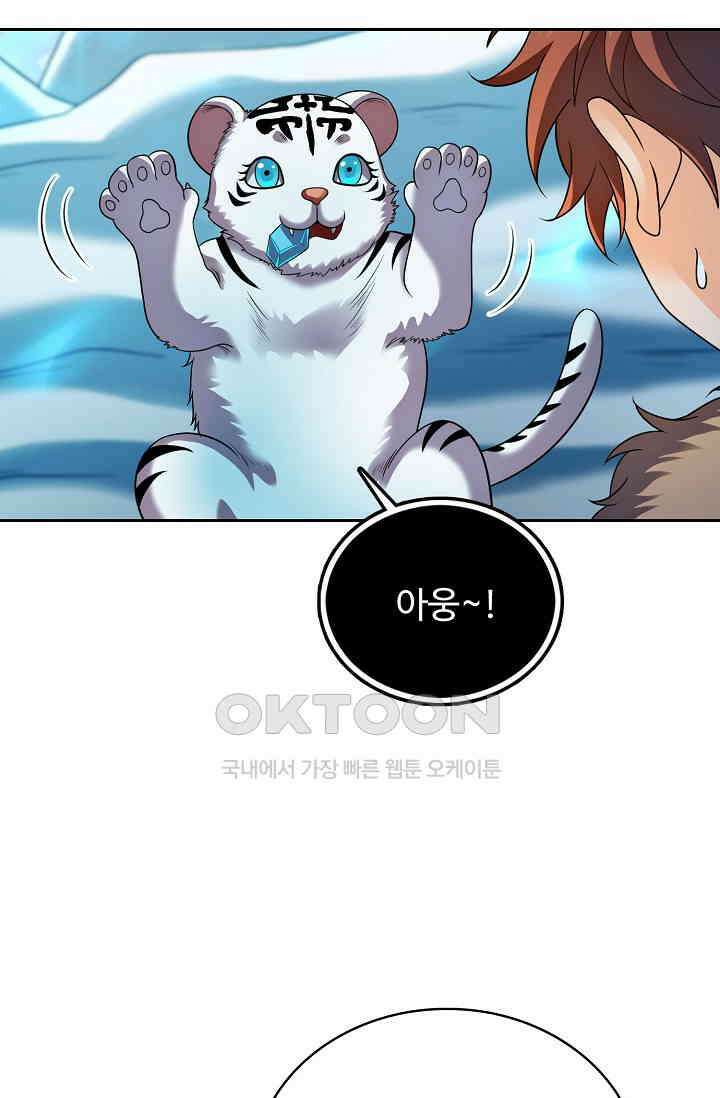 전직법사 925화 60