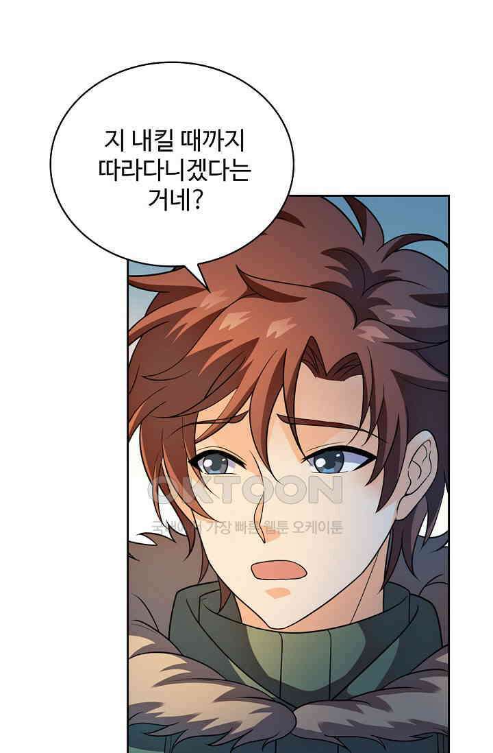 전직법사 925화 62
