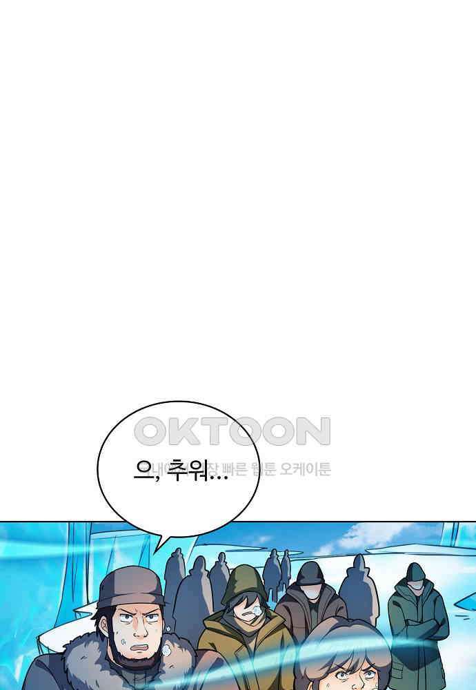 전직법사 929화 1
