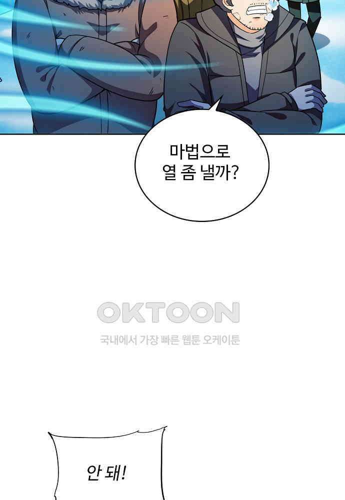전직법사 929화 2
