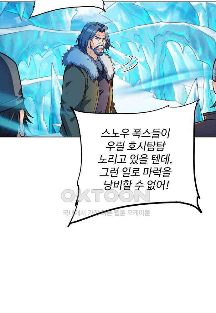 전직법사 929화 3