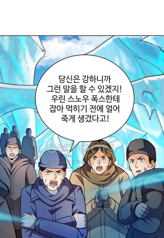 전직법사 929화 4