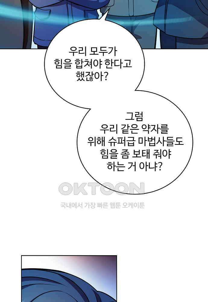 전직법사 929화 5