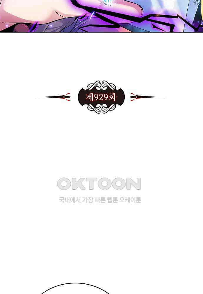 전직법사 929화 9