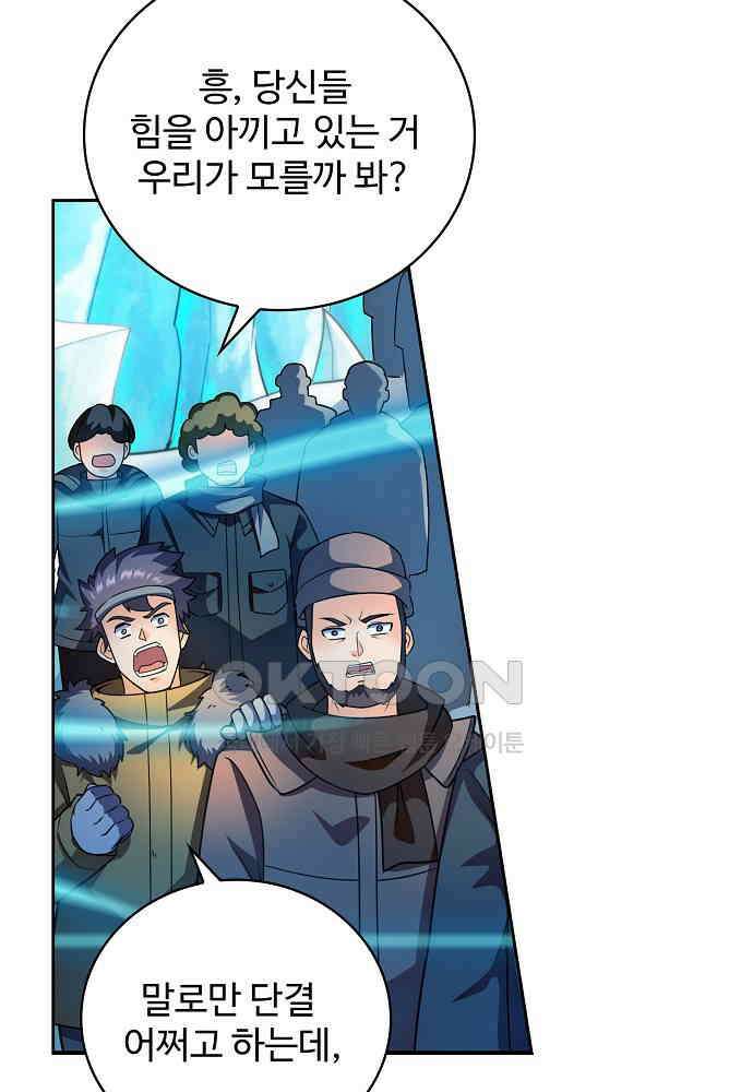 전직법사 929화 10