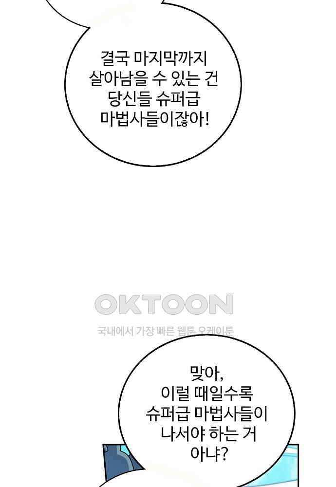 전직법사 929화 11