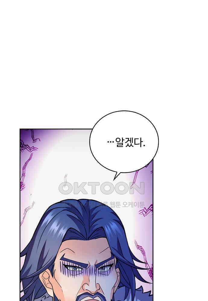 전직법사 929화 13