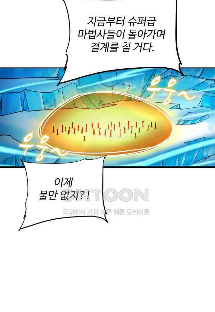 전직법사 929화 15