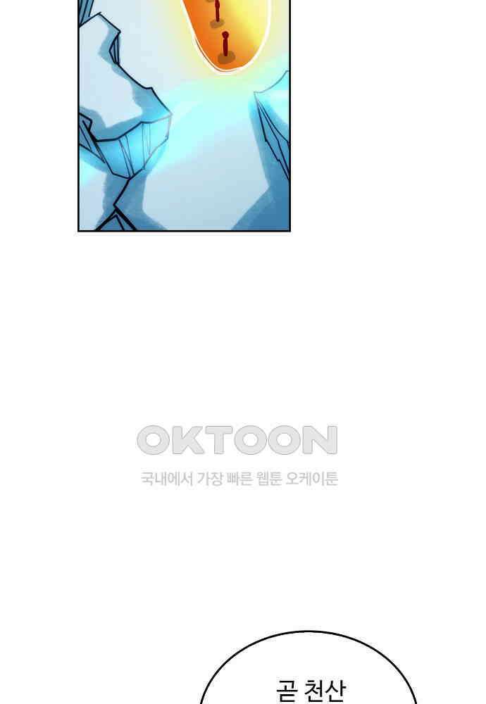 전직법사 929화 18