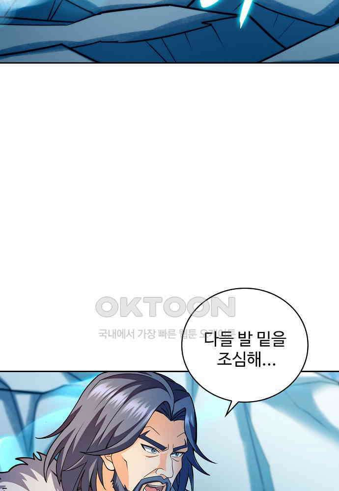 전직법사 929화 20