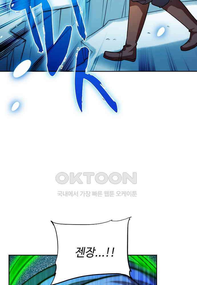 전직법사 929화 24