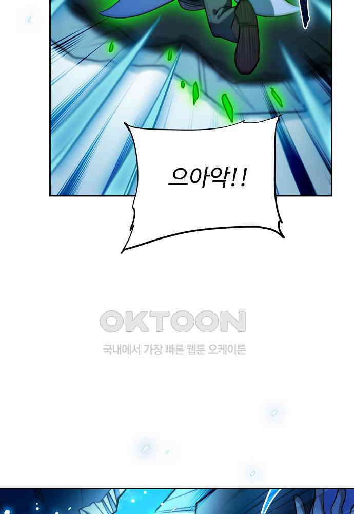 전직법사 929화 27