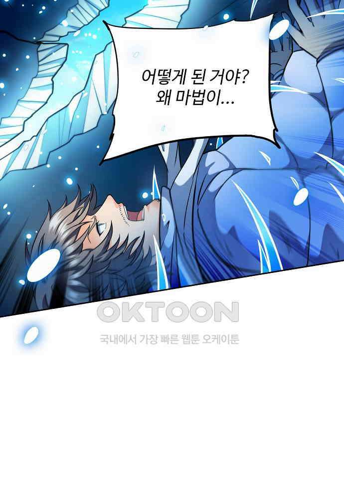 전직법사 929화 28