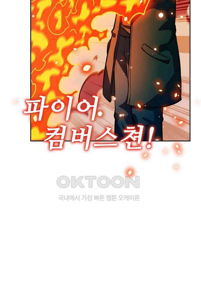 전직법사 929화 36