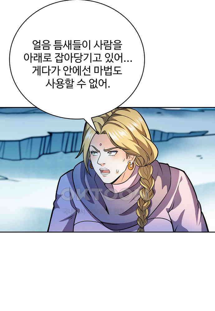 전직법사 929화 38