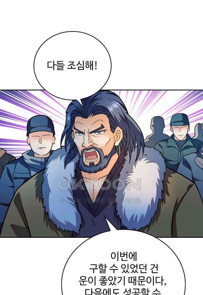 전직법사 929화 39