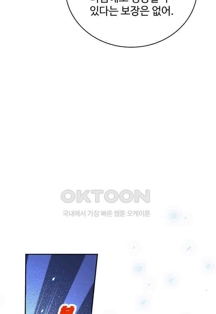 전직법사 929화 40