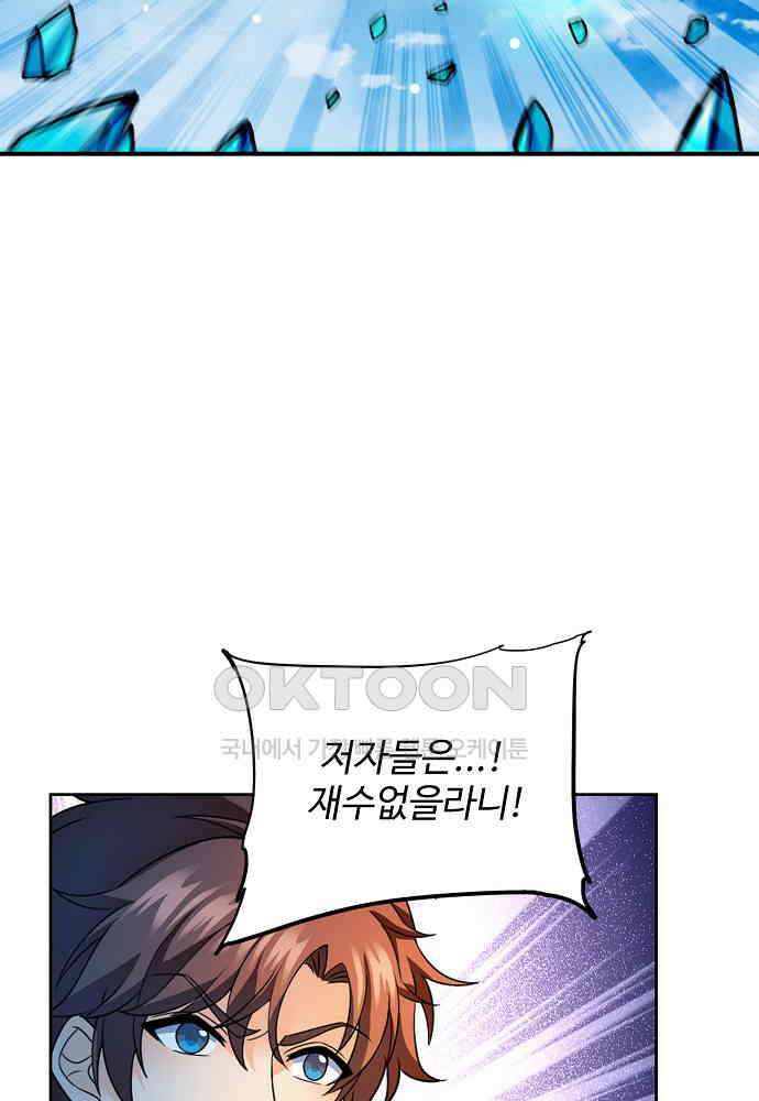 전직법사 929화 46