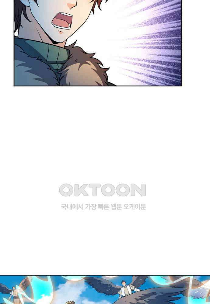전직법사 929화 47