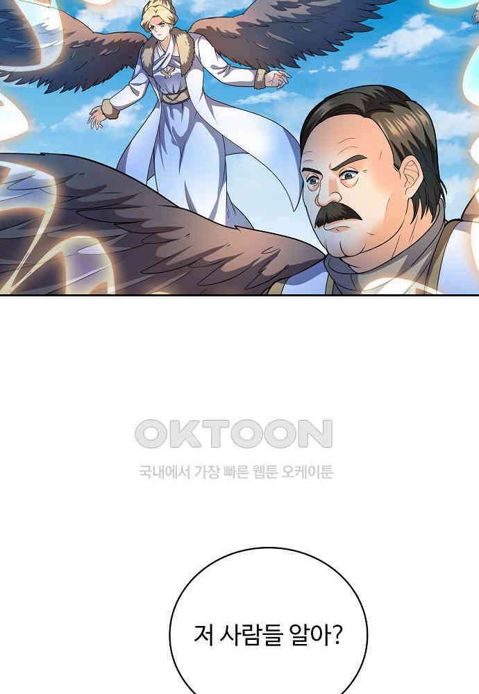 전직법사 929화 48