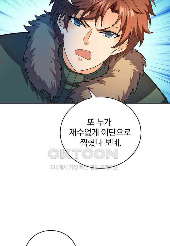 전직법사 929화 50